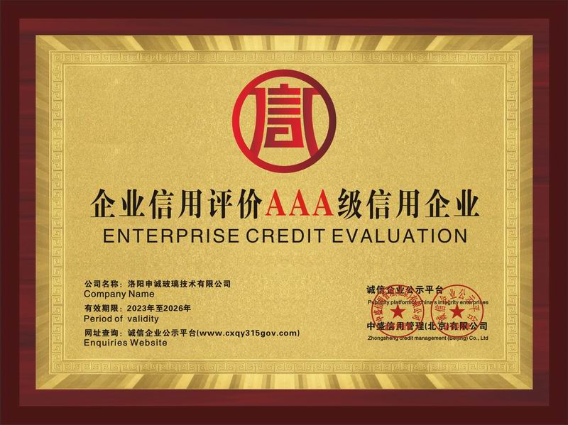 企業(yè)信用評價(jià)